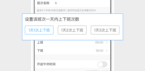 钉钉怎么设置考勤组-钉钉设置考勤组的方法教程