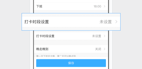 钉钉怎么设置考勤组-钉钉设置考勤组的方法教程