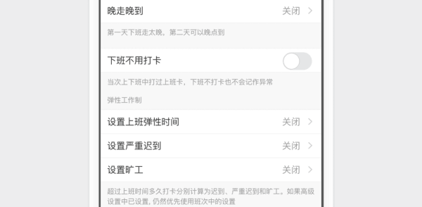 钉钉怎么设置考勤组-钉钉设置考勤组的方法教程