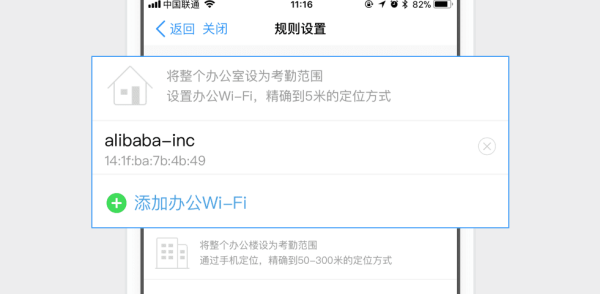 钉钉怎么设置考勤组-钉钉设置考勤组的方法教程