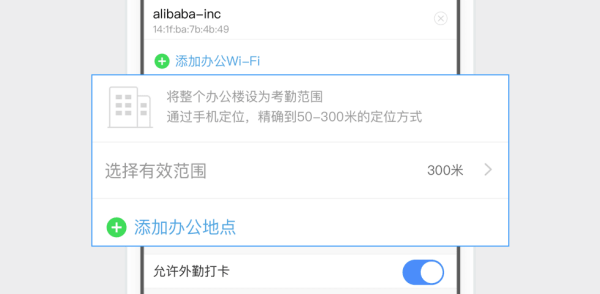 钉钉怎么设置考勤组-钉钉设置考勤组的方法教程