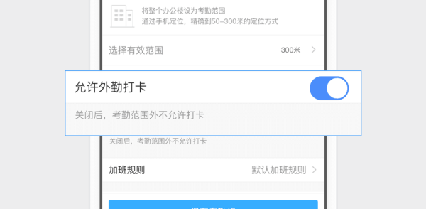 钉钉怎么设置考勤组-钉钉设置考勤组的方法教程