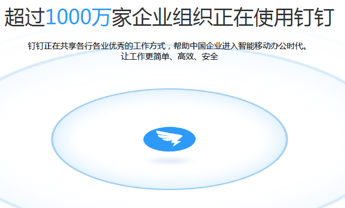 钉钉下载app验证码看不到刷不出来的解决方法