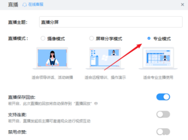 钉钉怎么分屏-钉钉分屏操作方法步骤教程