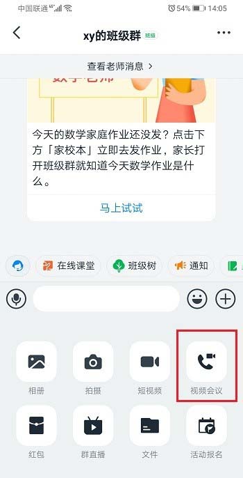 手机钉钉直播报告分屏会显示吗的问题解答