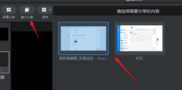 苹果手机钉钉怎么分屏-苹果手机钉钉分屏的方法