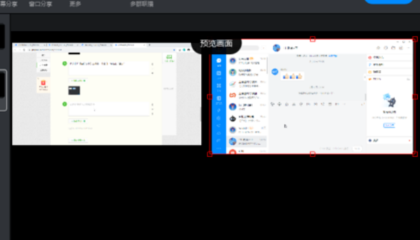 钉钉怎么分屏-钉钉分屏操作方法步骤教程