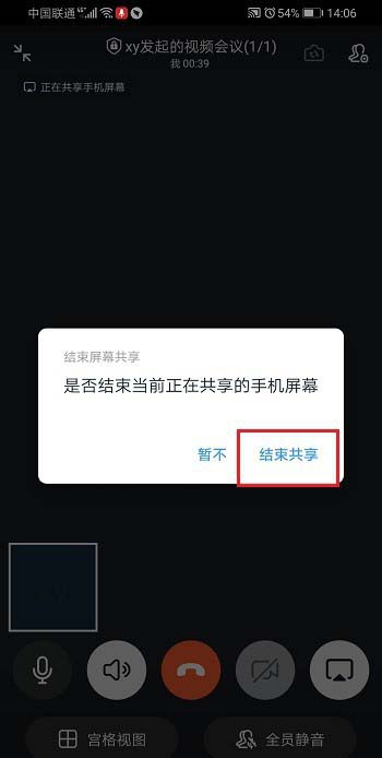 手机钉钉直播报告分屏会显示吗的问题解答