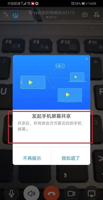 手机钉钉直播报告分屏会显示吗的问题解答