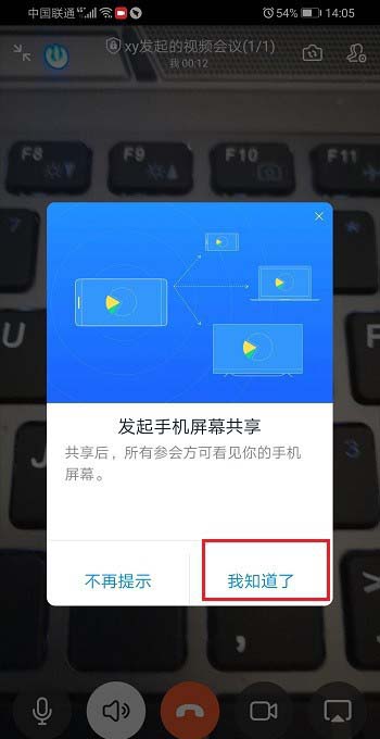 手机钉钉直播报告分屏会显示吗的问题解答