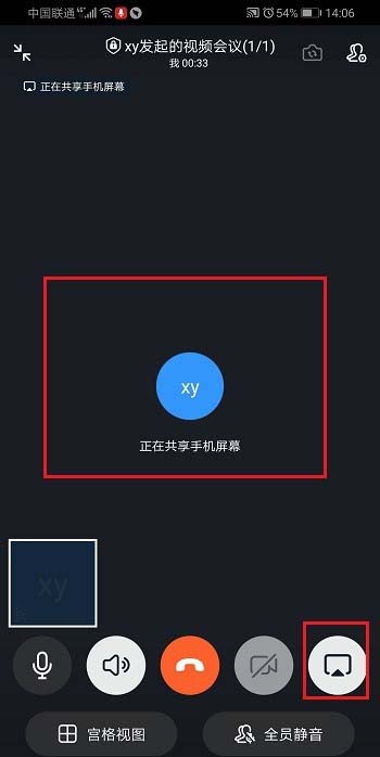 手机钉钉直播报告分屏会显示吗的问题解答