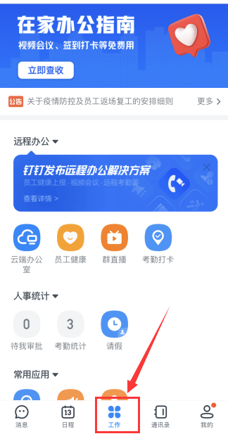 钉钉云课堂考试有监控吗-钉钉云课堂考试有监控吗的问题解答