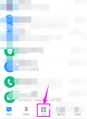 手机钉钉怎么打卡签到-手机钉钉打卡签到方法步骤教程