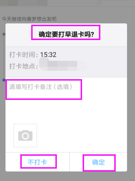 手机钉钉怎么打卡签到-手机钉钉打卡签到方法步骤教程