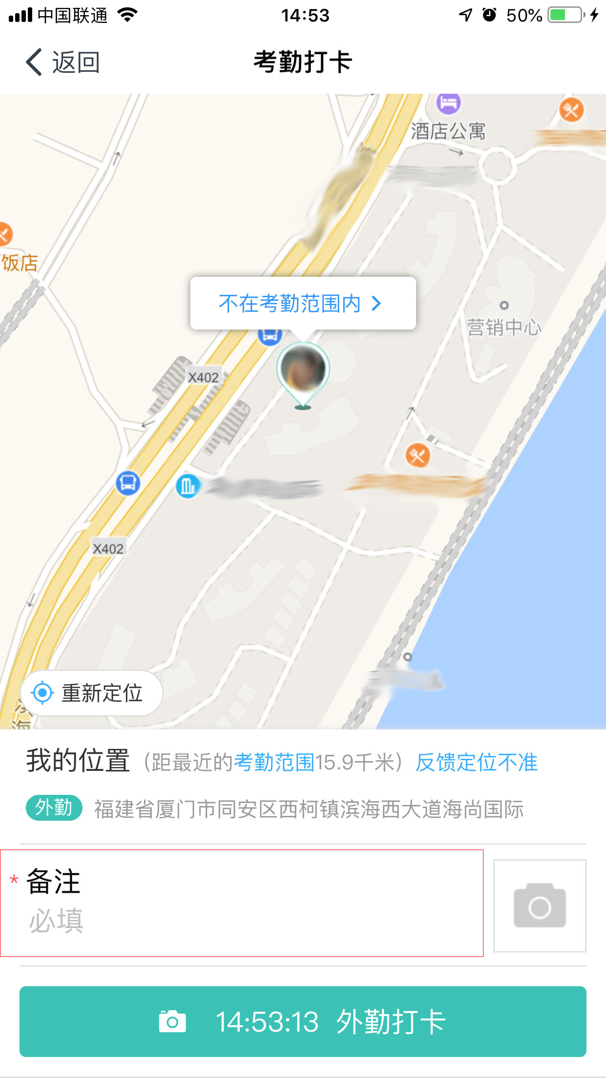 手机钉钉怎么打卡签到-手机钉钉打卡签到方法步骤教程