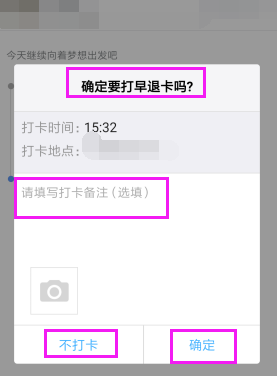 手机钉钉怎么打卡签到-手机钉钉打卡签到方法步骤教程