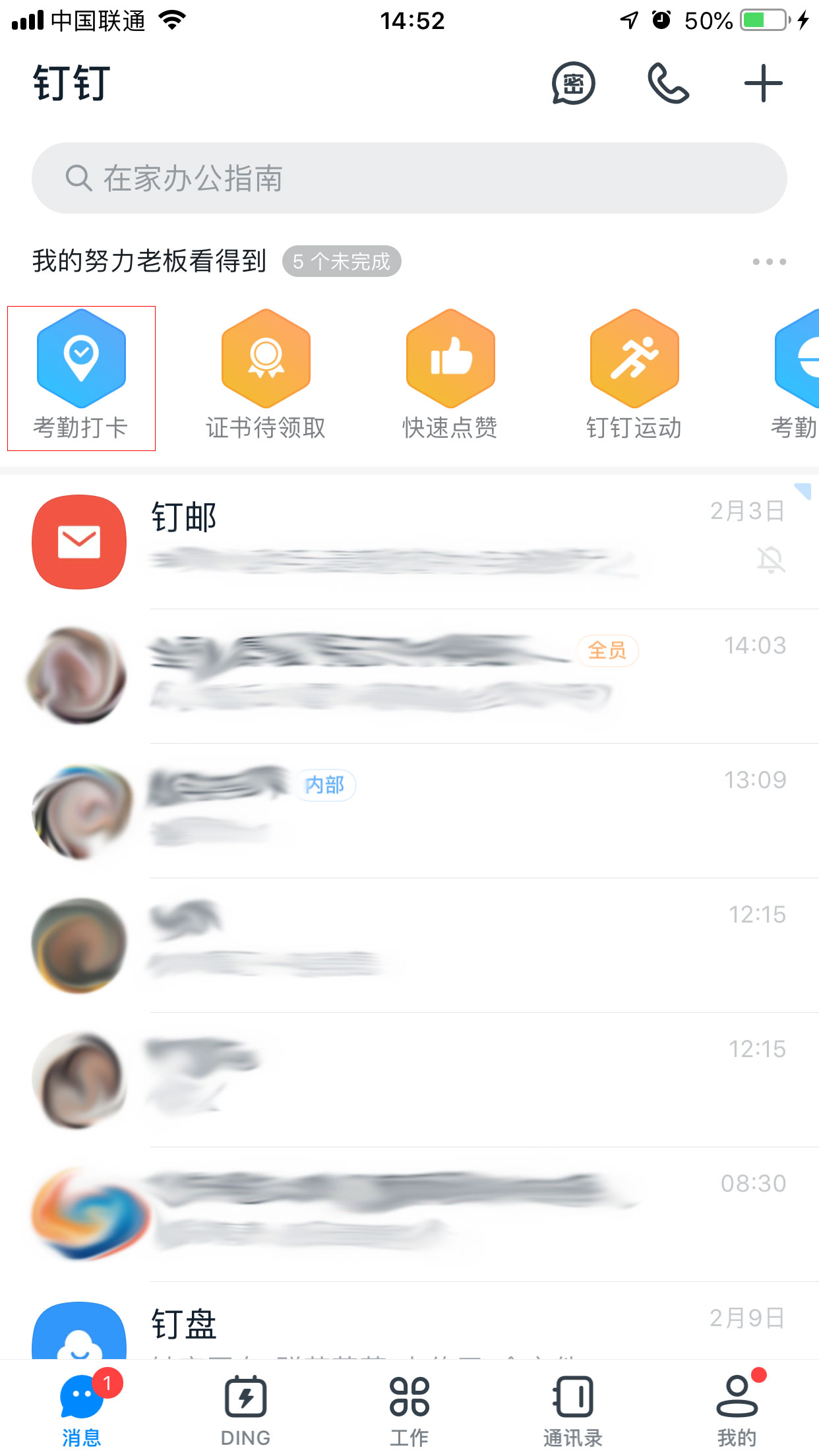手机钉钉怎么打卡签到-手机钉钉打卡签到方法步骤教程