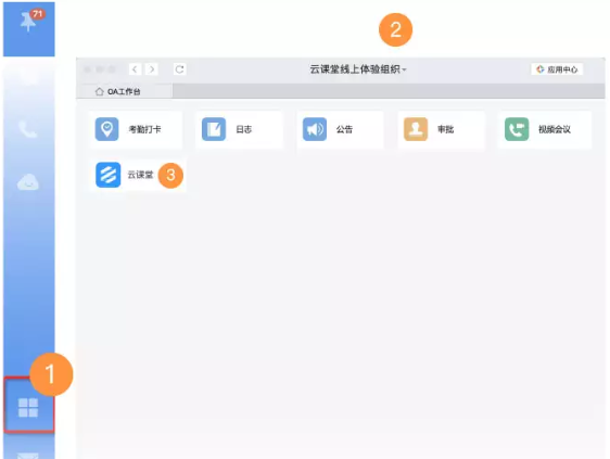 钉钉云课堂如何发布课程-钉钉云课堂发布课程的方法教程