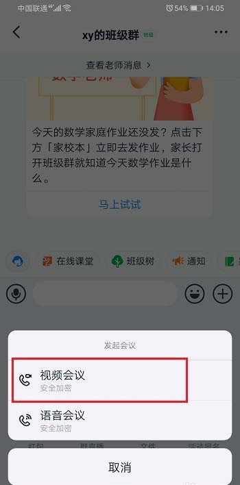 如何在钉钉群里导出直播数据-电脑钉钉导出直播数据的方法