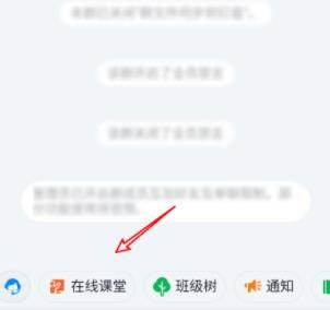 钉钉直播网络有延迟怎么办-钉钉云课堂直播网络延迟的解决方法