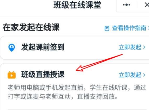 钉钉直播网络有延迟怎么办-钉钉云课堂直播网络延迟的解决方法