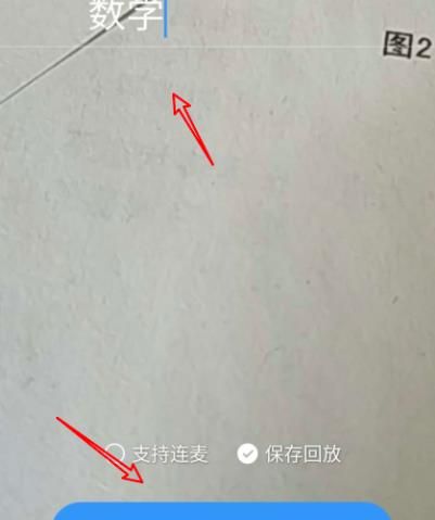 钉钉直播网络有延迟怎么办-钉钉云课堂直播网络延迟的解决方法