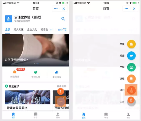 钉钉云课堂培训如何设置-钉钉云课堂培训发布创建设置方法