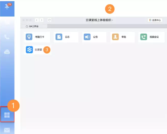 钉钉云课堂考试怎么第二次考不了-手机钉钉云课堂重考的方法