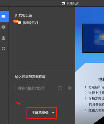 苹果手机钉钉怎么投屏到电视-苹果手机钉钉投屏到电视的方法教程