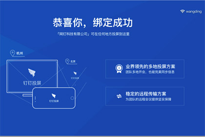 苹果手机钉钉怎么投屏到电视-苹果手机钉钉投屏到电视的方法教程