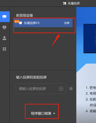 苹果手机钉钉怎么投屏到电视-苹果手机钉钉投屏到电视的方法教程