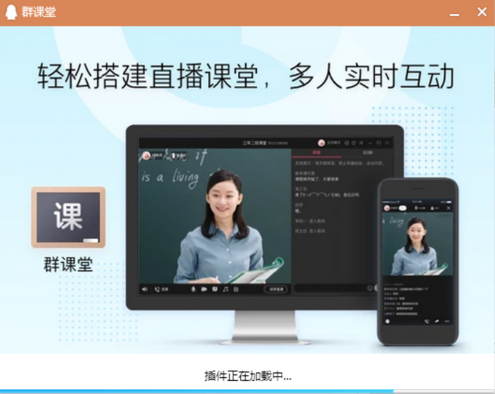 qq如何在线给学生上课-qq在线给学生上网课的方法步骤