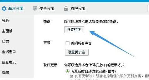 QQ怎么截图-QQ截图的方法