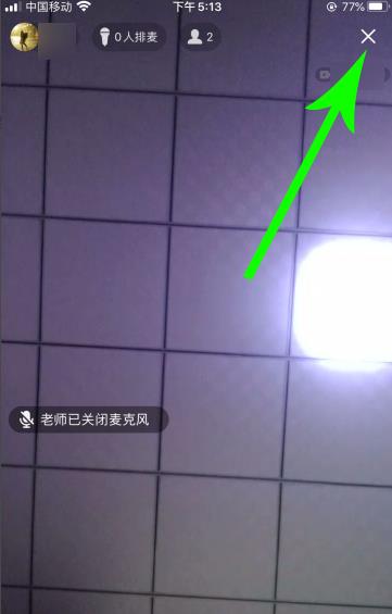 qq群课堂怎么缩小窗口-qq群课堂缩小窗口介绍