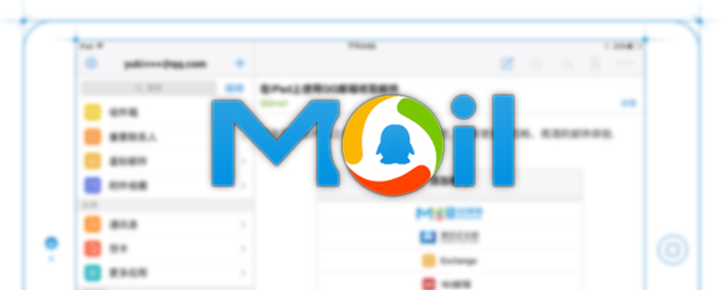 qqemail是什么格式-qqemail格式邮箱大全