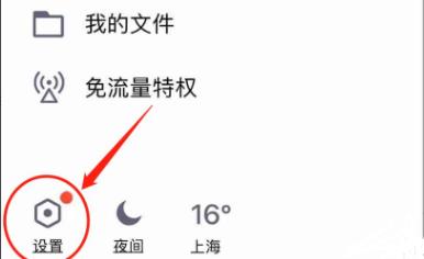 qq闪照怎么弄-qq闪照使用方法详细介绍