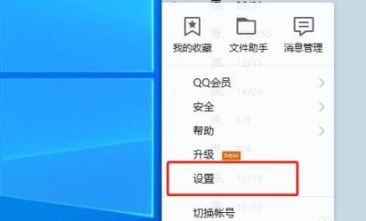 qq公众号在哪里找-qq公众号位置查找方法