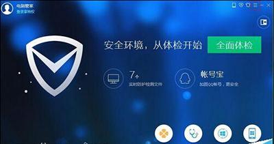 腾讯管家文件名叫啥-腾讯管家文件名详细介绍