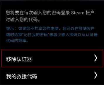 steam令牌怎么解除-steam令牌解除方法