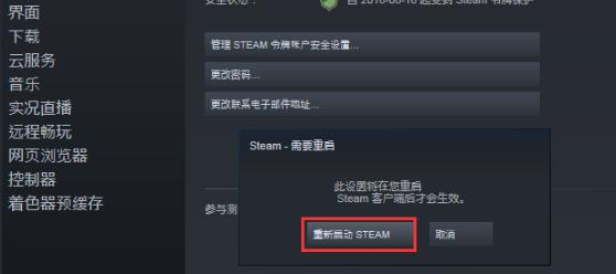 steam好友网络无法访问怎么办-steam好友网络无法访问解决方法