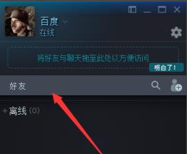steam好友网络无法访问怎么办-steam好友网络无法访问解决方法