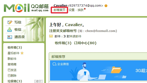 steamqq邮箱收不到验证码怎么办-steamqq邮箱收不到验证码解决方法