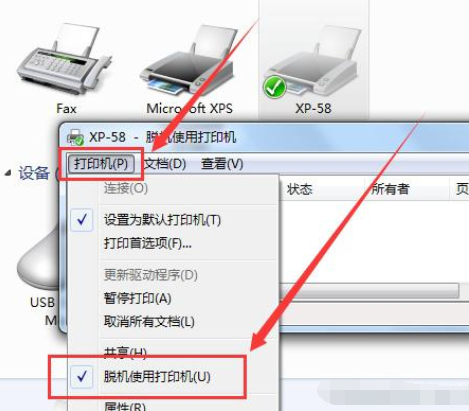 局域網的共享打印機脫機-局域網的共享打印機脫機的解決方法