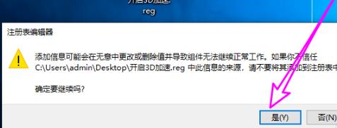 win10进入后频闪怎么办-win10进入后频闪解决方法
