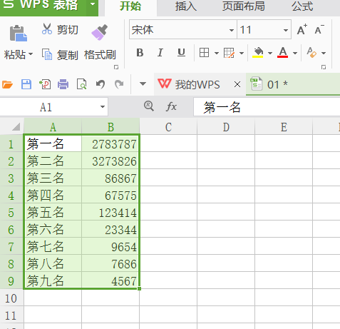 wps数据透视表怎么做-wps数据透视表汇总方法分享