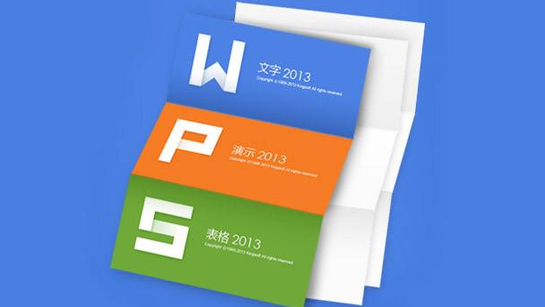 wps和office哪个是正版-wps和office哪个是原版的问题解决