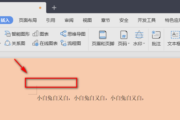 wps页眉页脚怎么删除-wps页眉页脚的删除方法