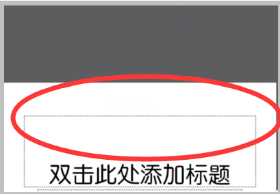 手机wpsppt背景图片怎么更换-手机wpsppt设置背景图片的方法