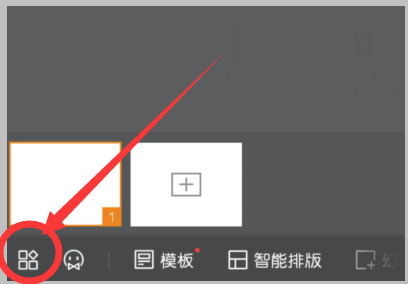 手机wpsppt背景图片怎么更换-手机wpsppt设置背景图片的方法