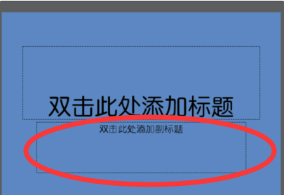 手机wpsppt背景图片怎么更换-手机wpsppt设置背景图片的方法